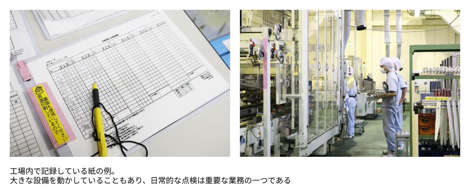 日本盛で使われている紙の帳票の例と工場内で記録している従業員